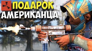 Rust - ХУДШИЙ тайминг в моей истории. Неадекватный русский сосед с лутом. Соло выживание в раст.