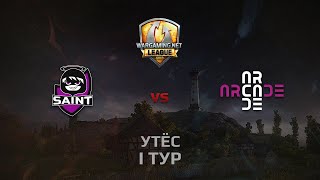 WGL GS Saint vs ARCADE 2 Season 2014 Round 1 Бой 2 Утёс