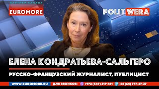 Новые реалии нового мира:  Игра без правил? В прямом эфире Елена Кондратьева-Сальгеро