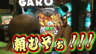 【7回戦】牙狼 魔戒の花/おまめサンシロー vs かつおぶし石川【D-1グランプリ/Dステーションチャンネル】
