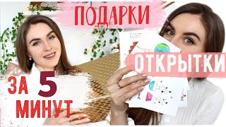 ?ЗА 5 МИНУТ!?ПРОСТЫЕ И БЮДЖЕТНЫЕ ИДЕИ Открыток на ДЕНЬ ВСЕХ ВЛЮБЛЁННЫХ ? КРУТОЙ ПОДАРОК ДЛЯ ЛЮБИМОГО