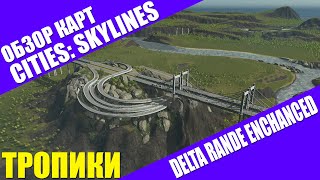Cities: Skylines обзор карт. Delta Range Enhanced