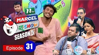 Reality Show | Ha-Show | হা-শো | Season 05 | EP: 31| NTV Comedy Show