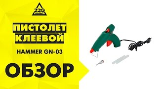 Пистолет клеевой HAMMER GN-03