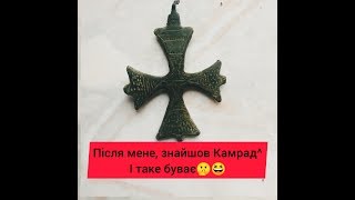 Пройшлись по старих місцях,#Коп з #Makro Racer 2 i #Термінатор М,#КопUA.