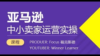 第七章 亚马逊九大绩效指标 1 How to sell on Amazon（Chinese Language）