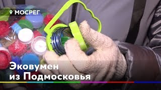 Жительница Голицына помогает детям, собирая мусор