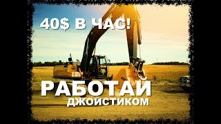 ОПЕРАТОР ТЯЖЁЛОЙ ТЕХНИКИ В КАНАДЕ | КУРСЫ ДАЛЬНОБОЙЩИКОВ | КАК ЭТО СДЕЛАТЬ!?