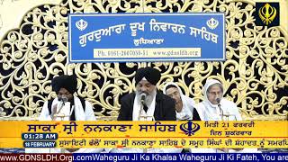 Live: Gurdwara Dukh Niwaran Sahib Ludhiana