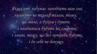 Заповіт Княгині Ольги (Українською мовою)