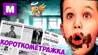 МИСТЕР МАКС И ВЕЙПОКАЛИПСИС | Что нас ждёт в будущем? #ГОДНОКОНТЕНТЧЕЛЛЕНДЖ