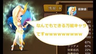 【サマナーズウォー】実況51　剥がし、解除、回復、無敵なんでもできる超万能キャラ、ライマ使っていきますｗｗｗｗｗｗｗｗｗ