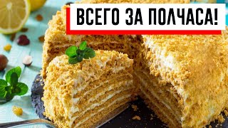 Очень быстрый медовик без раскатки коржей!!!