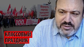 День народного единства – 4 ноября или 7 ноября? (Александр Колпакиди)