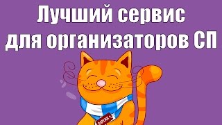 Парсик - сервис парсер для организаторов совместных покупок