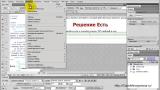 Как сделать мини сайт одностраничник бесплатно
