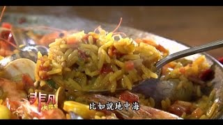 非凡大探索 大廚小館1.法式家常菜