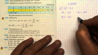 Задача 1030, Математика, 6 клас, Тарасенкова 2014
