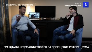 Эксклюзив: «Голос Германии» - о референдуме в ДНР