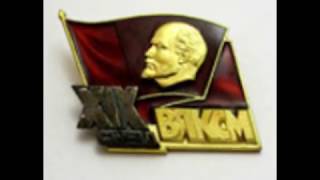 Значки Съездов ВЛКСМ.