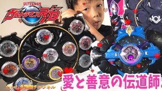 DXルーブクリスタルコレクションケース ＆ ゼロ ビヨンドクリスタル ルーブジャイロと連動！音声確認レビュー ウルトラマンR:B ルーブ