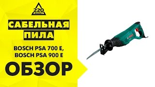 Сабельная пила BOSCH PSA 700 E,BOSCH PSA 900 E
