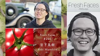 【Fresh Faces #246】宮下晃樹（Carstay株式会社 代表取締役）