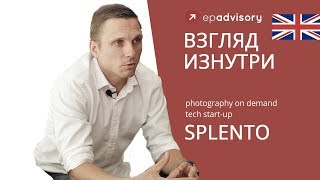 Взгляд изнутри: Splento (Лондон) - международная платформа для поиска фотографов