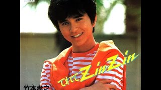 竹本孝之／てれてZin Zin　「歌ってみた」のNG音源出し忘れ