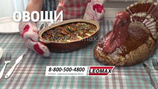 Керамическая жаровня «Важная птица». Leomax.ru