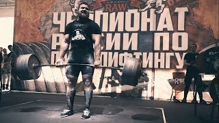Богатырь Кирилл Сарычев - лучшие подъёмы. Bogatyr Kirill Sarychev - Best Lifts.
