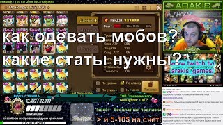 Summoners war Инфа для новичков ⚔ принципы одевания персонажей ➔ Руны, Статы, 2-4-6   ✔