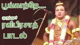NARATHAR RAVI PRASATH.SUPER SONG.2019