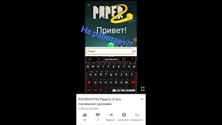 Paper.io 2 - Не работает мод?  - есть решение!