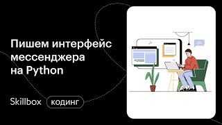 Распространенные ошибки в Python-коде. Интенсив по программированию на Python