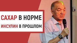 Как я компенсировал диабет, перестал колоть инсулин и сбросил лишний вес