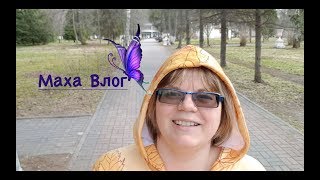 МахаВЛОГ №5 ||| дочка водит машину, начала "Петровых..."