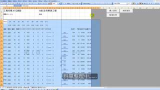 【鋼筋撿料】Excel格式料單