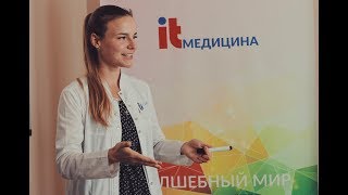 Центр для детей "IT-медицина" в Самаре