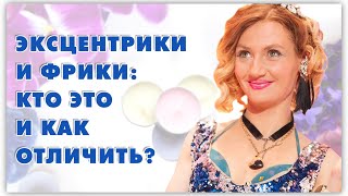 Андрей Петров и Гоген Солнцев - фрики или нет?