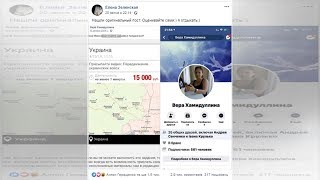 Елена Зеленская пропала: СМИ сообщили об исчезновении будущей первой леди Украины перед инаугурац...