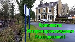 Крипипаста - История происхождения - Расследование I - Дело сестёр Нойт (Barbie.avi) (ПЕРЕЗАЛИВ)