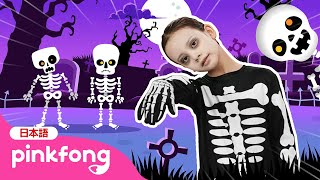 チュンバラ　カチュンバラ　ダンス | 4K | Chumbala Cachumbala Dance????‍ ️体操 | ハロウィンソング | 子どもの歌 | ピンキッツとベイビーシャーク