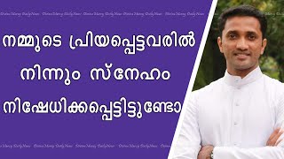 Fr Jince Cheenkallel Powerful Talk | Has Care Been Denied From Loved Ones