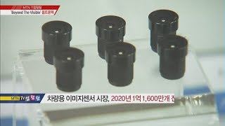 [기업탐탐] '가시광선을 넘어서' 옵트론텍