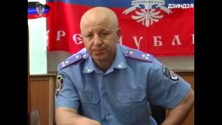 Моргун начальник Міліції м Маріуполь