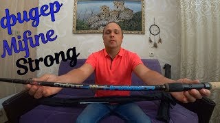 Обзор фидера Mifine Hammer Strong с тестом до 200грамм.
