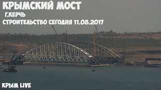 Крымский мост. Строительство сегодня. Керчь.