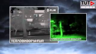 Тепловизоры FLIR Scout PS 24/32