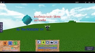 Roblox Elemental battleground ธาตุใหม่ Slime
